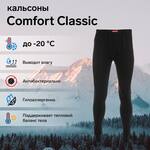 Кальсоны Comfort Classic (2 слоя) р.50-52 (XL)