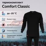 Комплект термобелья Comfort Classic (2 слоя) р.58 рост 170-176