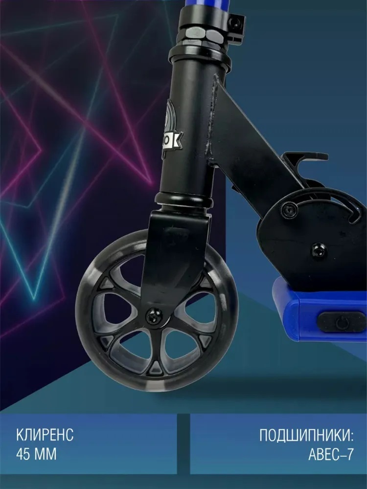 Самокат 2х колесный с неоновой подсветкой 20 режимов COSMORIDE BRIGHT 005В/CB35BL,120мм,синий