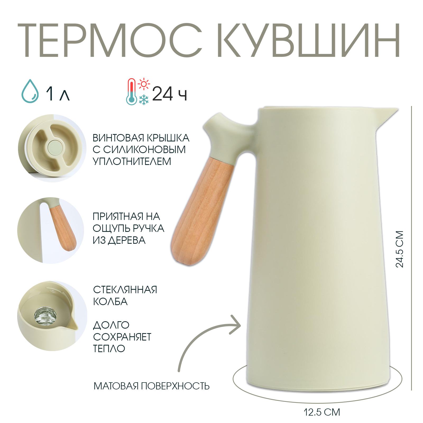Термос - кувшин 1 л, сохраняет тепло 24 ч, 24.5 х 12.5 см, зелёный 7073790