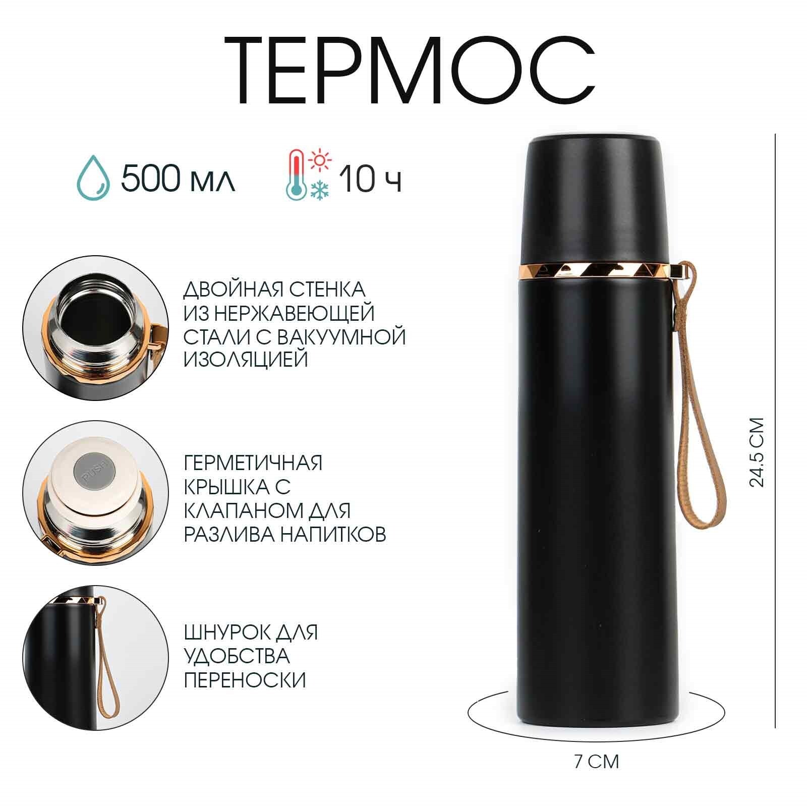Термос, 500 мл, Гильза "Эвит", с кружкой, сохраняет тепло 10 ч, 24.5 х 7 см 6989427
