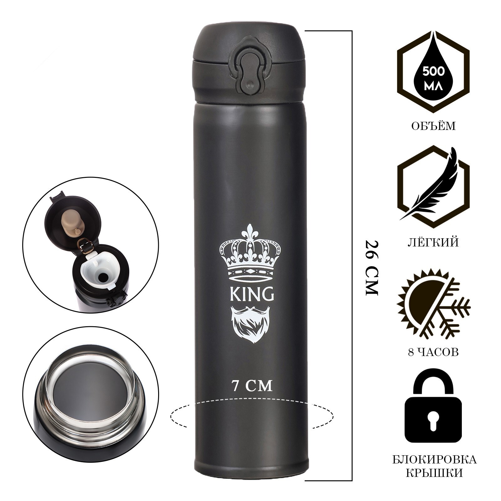 Термос, 500 мл, KING, сохраняет тепло 8 ч 7 × 26 см4162675