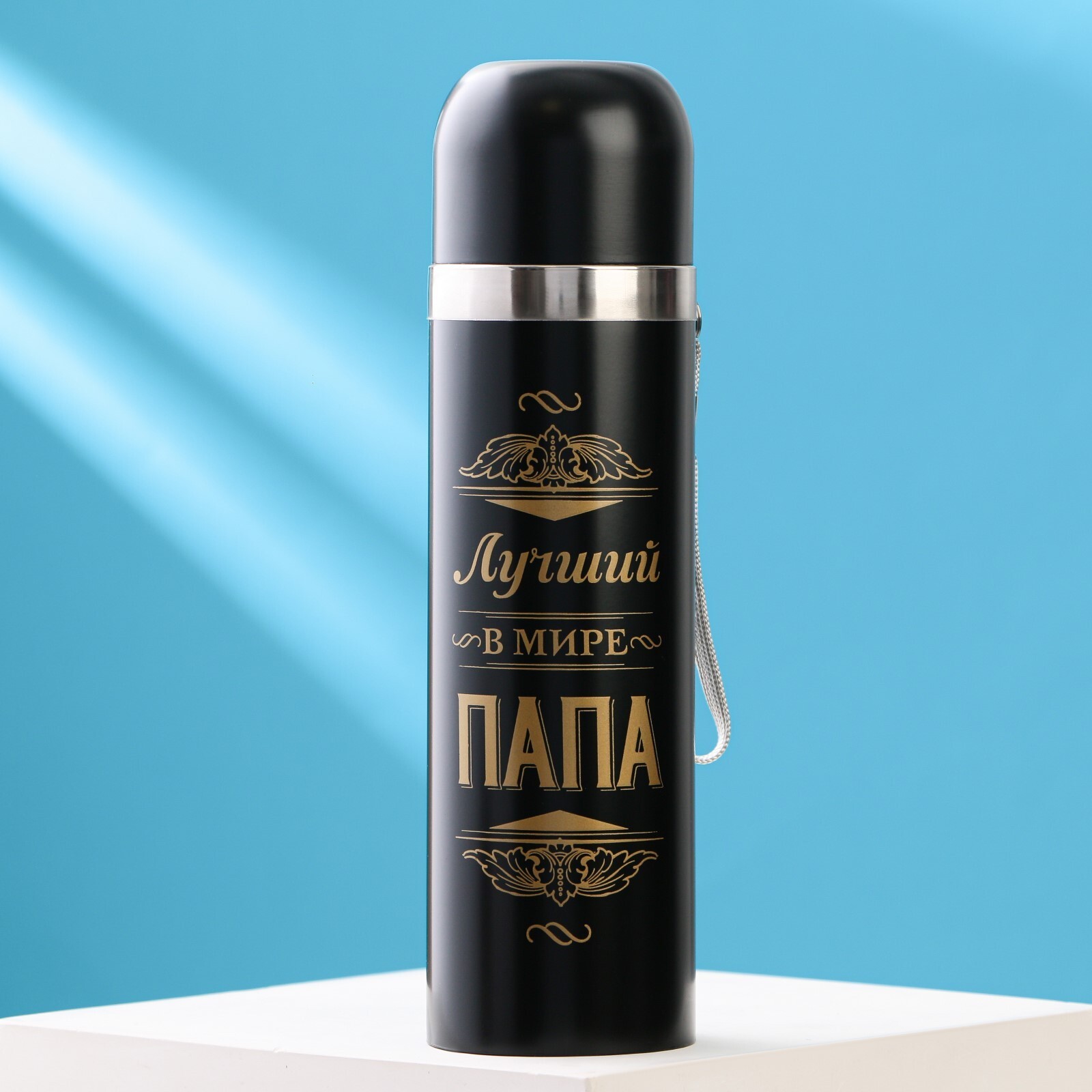 Термос «Лучший в мире папа», 500 мл, сохраняет тепло 12-24 ч 3565042