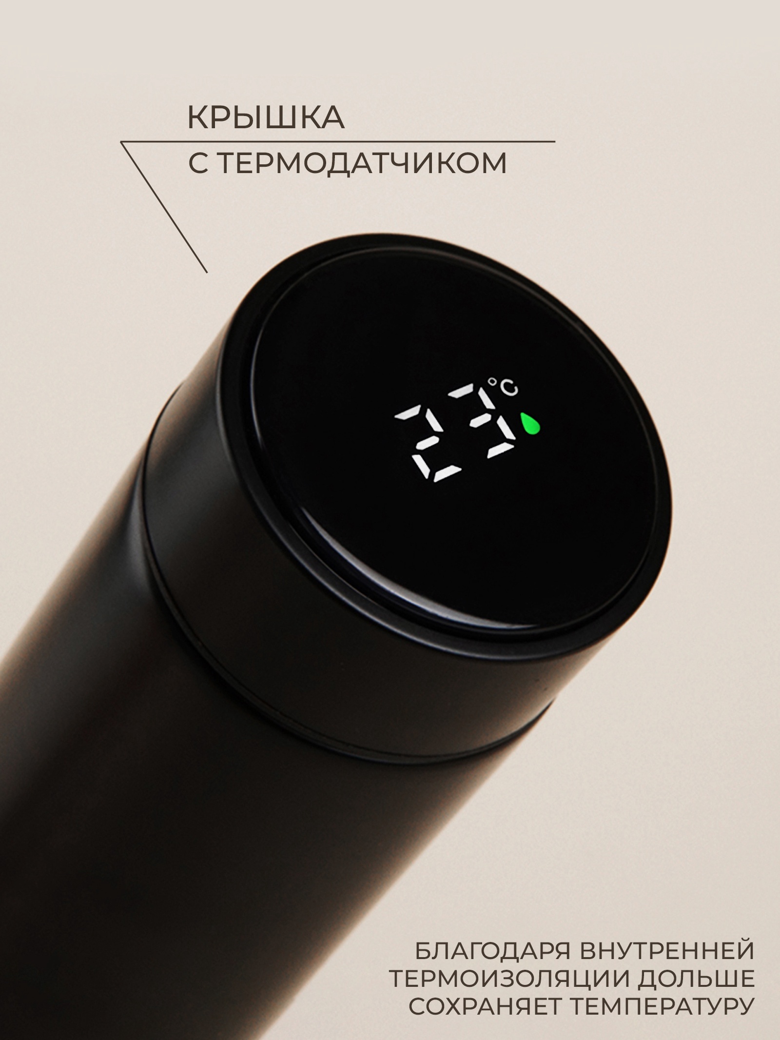 Термос с термометром Sima-Land Home, 500 мл, цвет чёрный 10138064