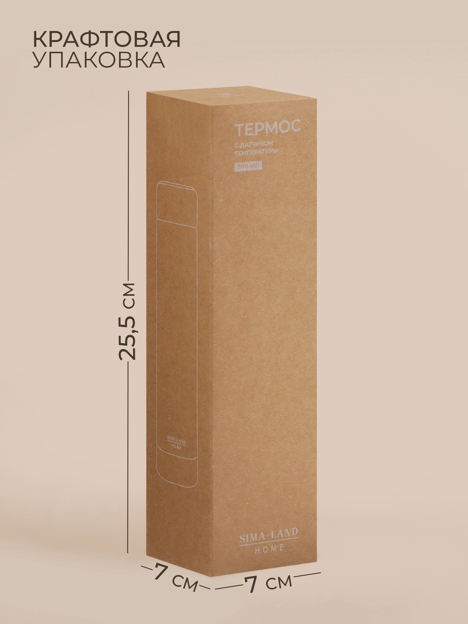 Термос с термометром Sima-Land Home, 500 мл, цвет чёрный 10138064