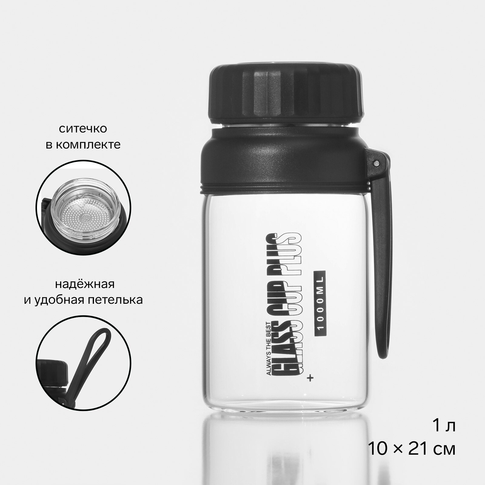 Термос стеклянный для чая WARM, 1л, 10×21 см 9755260
