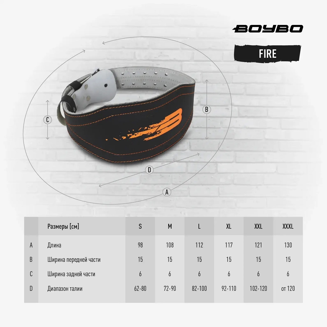 Пояс тяжелоатлетический BoyBo "Fire"  BBW600, иск. кожа, черный (XL)