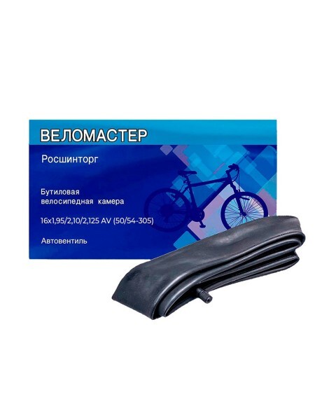Камера Веломастер 16"х1.95/2.125 в коробке без запаха высокое качество