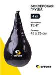 Груша боксерская Effort  E511, тент, 4 кг, черный