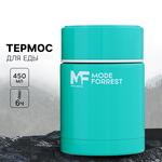 Термос для еды Mode Forrest, 450 мл, бирюзовый, сохраняет тепло 6 ч 9088933