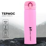 Термос с кнопкой Mode Forrest, 450 мл, розовый, время сохранения тепла 10-12 ч 9085267