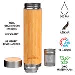 Термос, серия: Wood, "Мастер К", 500 мл, с ситечком   9912143